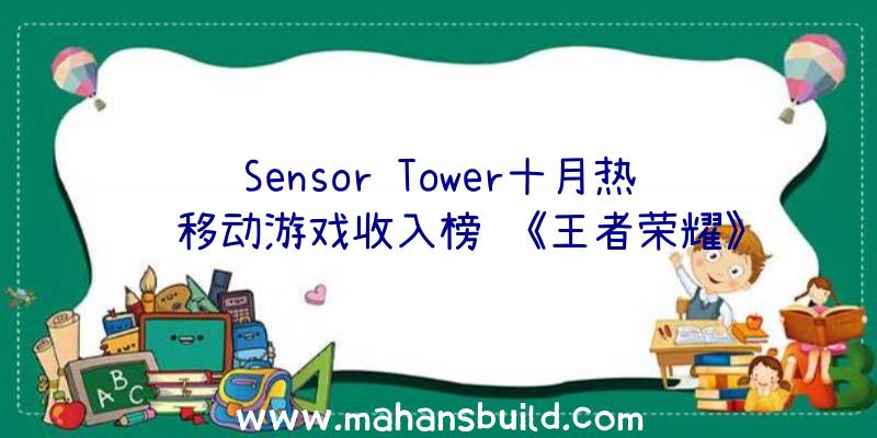 Sensor